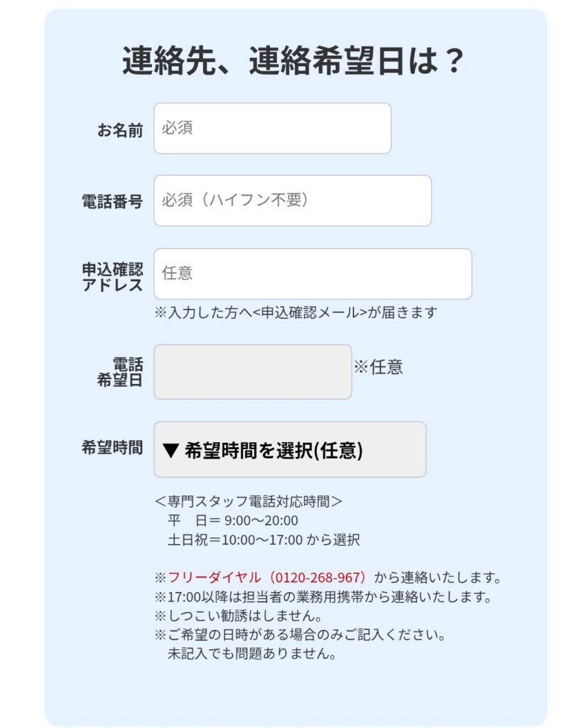 プロパンガス料金消費者協会HP案内の画面