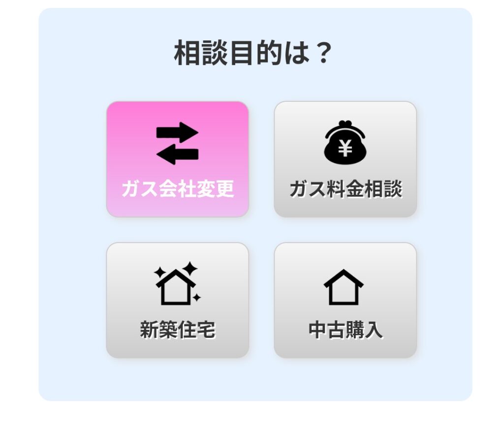 プロパンガス料金消費者協会HP案内の画面