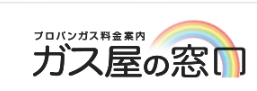 ガス屋の窓口